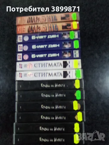 Продавам филми на VHS цена 10 лева, снимка 13 - DVD филми - 49570127