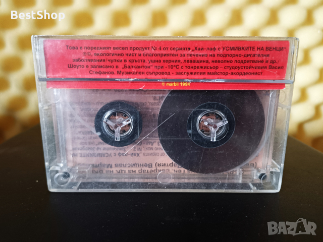 Иван Балсамаджиев - Колювата майка, снимка 2 - Аудио касети - 28117168