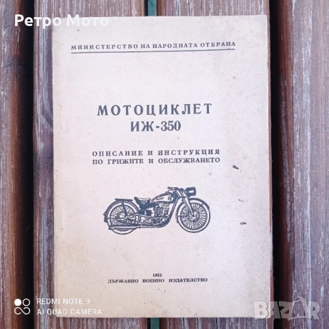 Иж 350 1950, снимка 3 - Мотоциклети и мототехника - 50688419