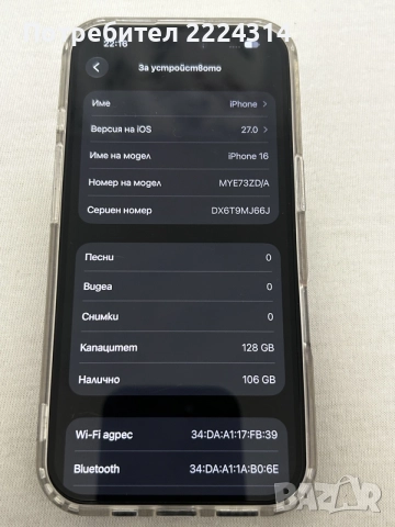 Iphone 16 - 128GB - 99%, снимка 3 - Apple iPhone - 56248597