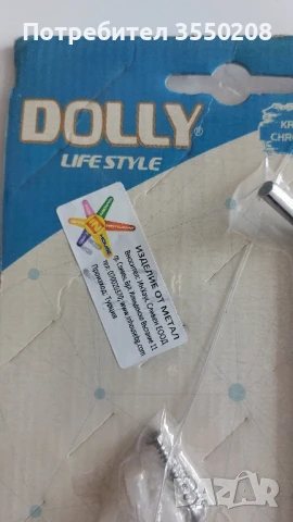 Поставка за тоал  хартия и дом. хартия, снимка 5 - Други стоки за дома - 50745977