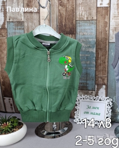 Детски елеци , снимка 6 - Детски якета и елеци - 51739839