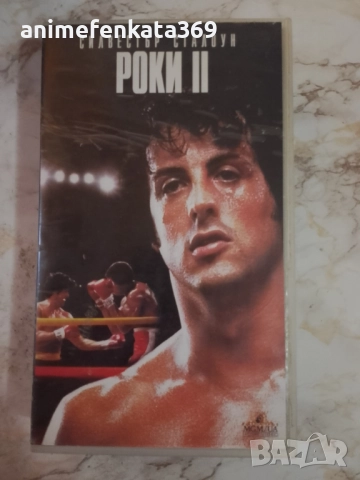 Rocky 2/Роки 2 видео касета