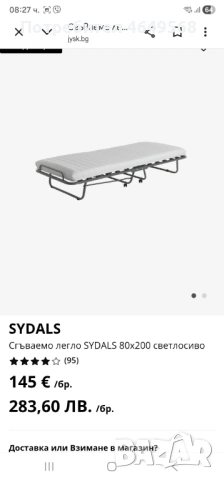 Сгъваемо легло сив