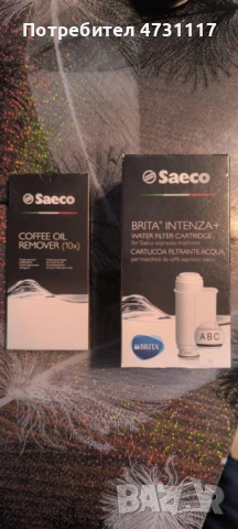 Консумативи за кафемашина Philips Saeco!, снимка 5 - Кафемашини - 53478525