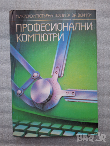 Учебници и помагала по математика и информатика, снимка 2 - Учебници, учебни тетрадки - 44775520