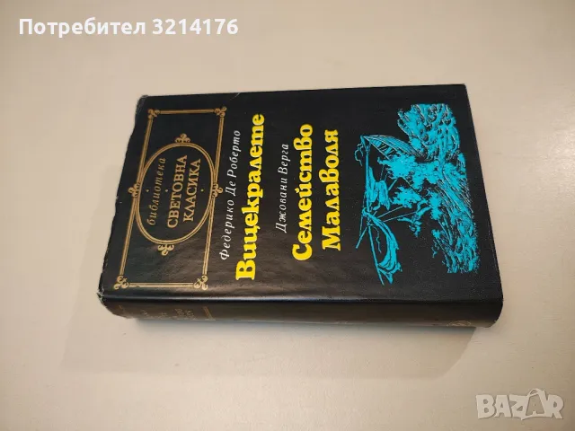 Избрани творби в шест тома. Том 5. Човекът-звяр; Доктор Паскал - Емил Зола, снимка 11 - Художествена литература - 47716173