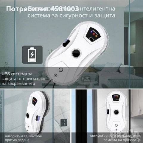 Робот за почистване на прозорци , снимка 4 - Други - 52317419