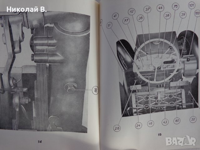 Книга Трактор Зетор Супер упътване към обслужването на Трактора Мотоков Прага 1958 год., снимка 12 - Специализирана литература - 39068042