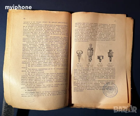 Стара Книга Машинно Обработване на Дървото / 1928 г., снимка 3 - Специализирана литература - 49530007