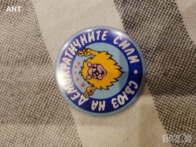 Значка СДС от 90-те, снимка 3 - Други ценни предмети - 44183733