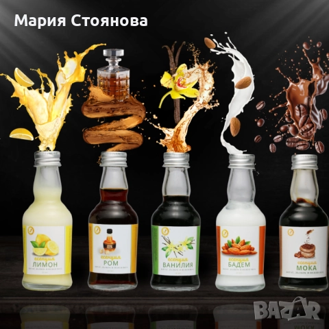 Сладкарски есенции за овкусяване, снимка 1