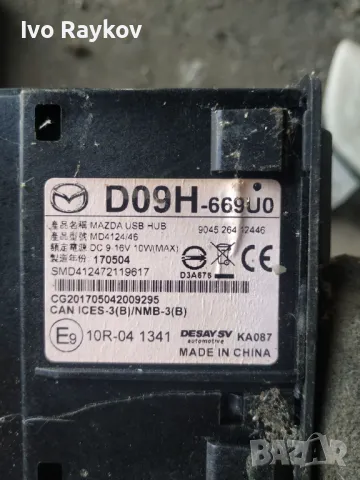 Панел USB AUX порт Mazda CX-3 2.0 , Mazda 2 , 2017g, D09H-669U0, снимка 2 - Части - 47779295