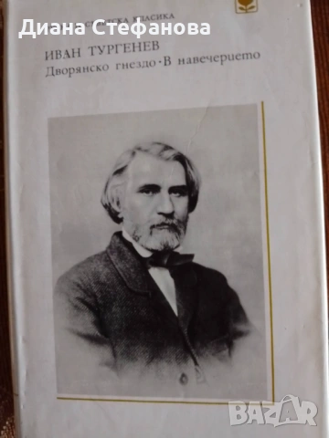 Романи от руски автори на българскии или руски език Булгагов, Чехов, Никулин, Висоцки,, снимка 16 - Художествена литература - 46799326