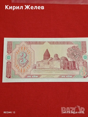 Банкнота УЗБЕКИСТАН много красива перфектно състояние непрегъвана за КОЛЕКЦИЯ ДЕКОРАЦИЯ 54167, снимка 5 - Нумизматика и бонистика - 53858441