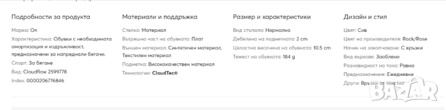 On Cloud flow -Маратонки за бягане номер 39 , снимка 7 - Маратонки - 52002608