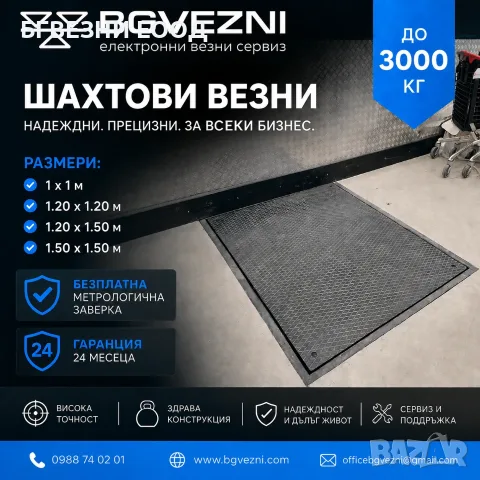 Електронни Везни, снимка 12 - Везни - 56352366