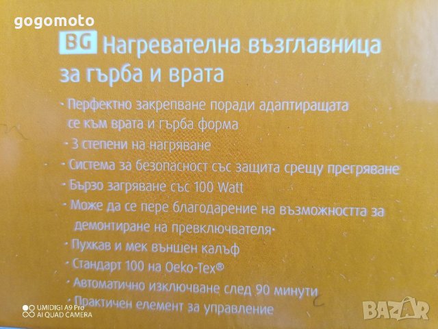 Нова електрическа нагревателна възглавница, наметка 100 вата, немска фирма medisana®, снимка 12 - Други - 39473306