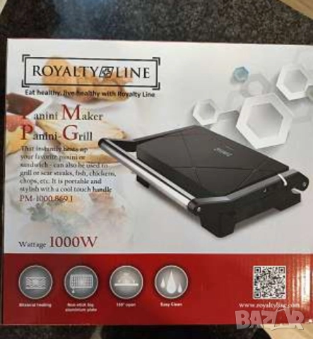 Тостер грил Royalty Line