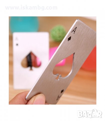 МЕТАЛНА ОТВАРАЧКА АСО ПИКА, В ДЖОБЕН РАЗМЕР - код 29002, снимка 3 - Други - 33910309