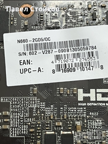 MSI GeForce GTX 660, снимка 2 - Видеокарти - 51775324