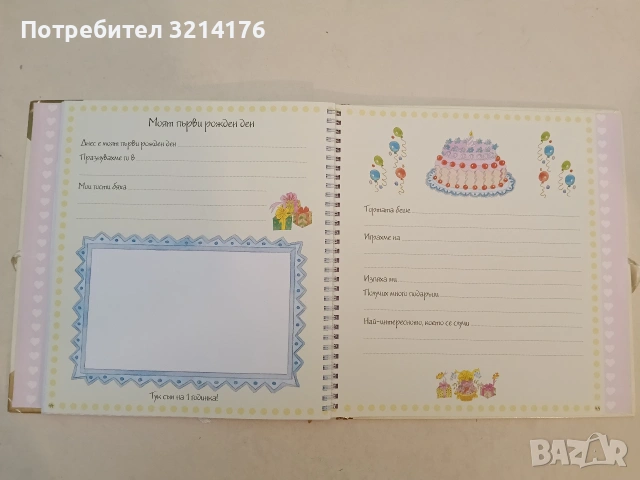НОВ! АЛБУМ ДНЕВНИК СЪС СНИМКА: НАШЕТО БЕБЕ (Твърди корици), снимка 3 - Детски книжки - 53736224