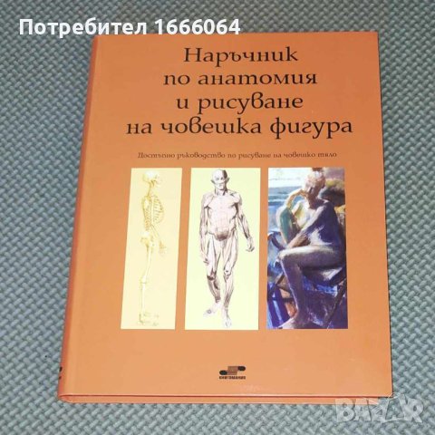 Книги, снимка 5 - Художествена литература - 34046140