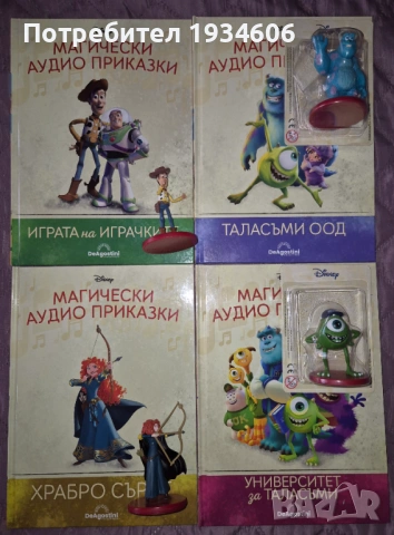 Магически аудио приказки: книжки с фигури