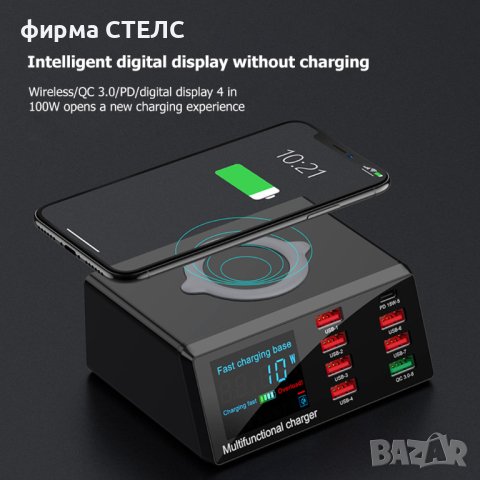 Станция за зареждане STELS X9, Безжично зареждане, USB 8бр, 100W, снимка 6 - Безжични зарядни - 41515549