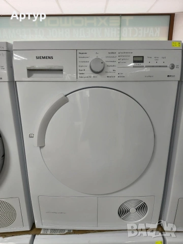 Сушилня Siemens 