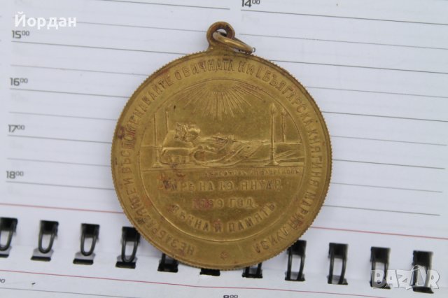 Плакет за смърта на Мария-Луиза, снимка 6 - Антикварни и старинни предмети - 40760984