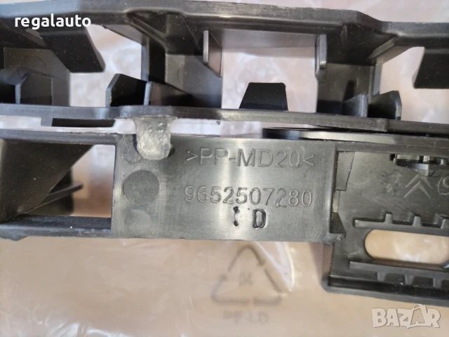 9687310680,9652507280,741679,държач десен предна броня CITROEN C4 2004-2010, снимка 3 - Части - 50874937