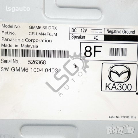 Аудио усилвател Mazda 6 Estate (GJ, GL) 2013-2019 ID:111198, снимка 2 - Части - 42364507