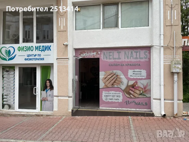 Помещение под наем