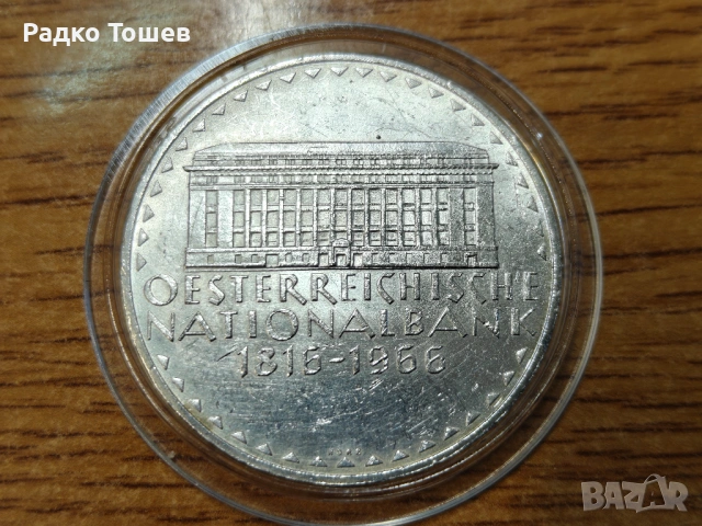 Австрия 50 шилинга 1966 СРЕБРО