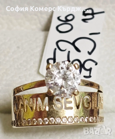 ⚠️ПРОМОЦИЯ!!!⚠️ 💍 ЗЛАТЕН ПРЪСТЕН "CANIM SEVGELIM" ⚖️ 3,06гр./14 карата 🤚 56 размер