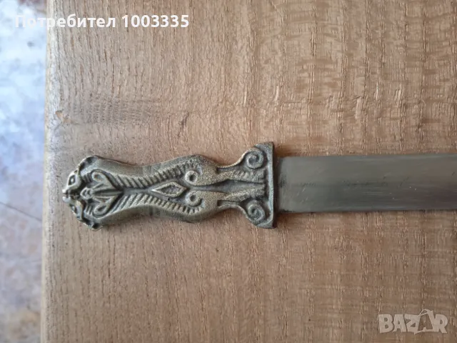 Много рядък бронзов нож за писма , снимка 4 - Колекции - 49560457