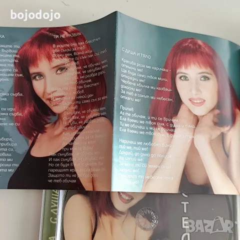 Естела,Лия,Сани, снимка 9 - CD дискове - 56040423