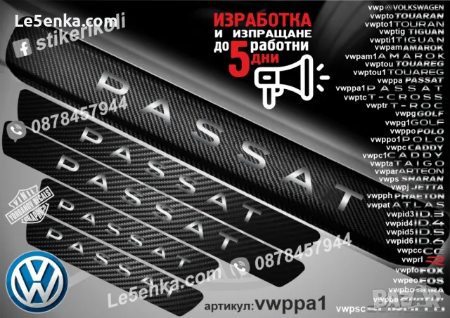 ПРАГОВЕ карбон VOLKSWAGEN GOLF фолио стикери vwpg, снимка 9 - Аксесоари и консумативи - 39152439