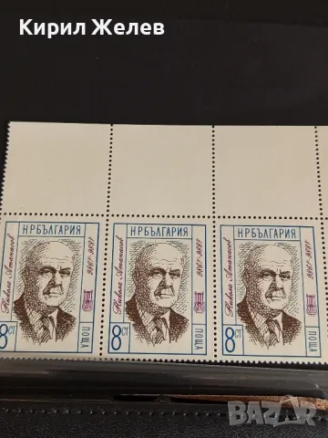Пощенски марки чисти редки НИКОЛА АТАНАСОВ перфектно състояние за КОЛЕКЦИОНЕРИ 46679, снимка 5 - Филателия - 47756045