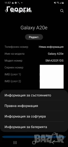 samsung galaxy a20e, снимка 4 - Samsung - 56347095