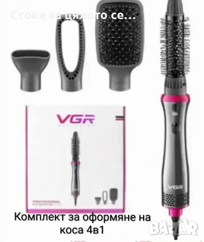 Уред за стилизиране на коса 4в1, четка