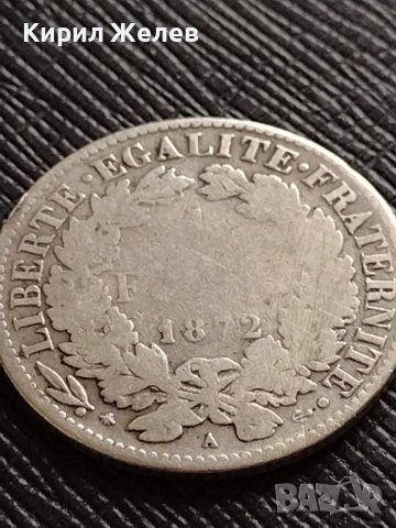 СРЕБЪРНА МОНЕТА 1 франк 1872г. РЕПУБЛИКА ФРАНЦИЯ ПАРИЖ за КОЛЕКЦИЯ 34682, снимка 8 - Нумизматика и бонистика - 39707460