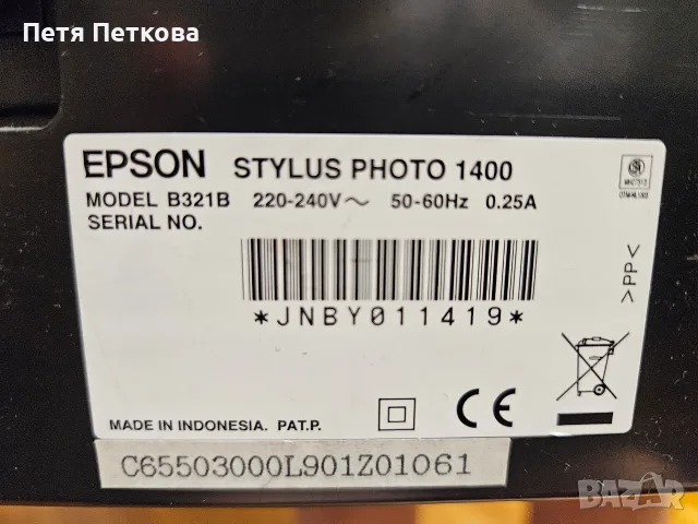 Epson Stylus Photo 1400, снимка 3 - Принтери, копири, скенери - 55851336