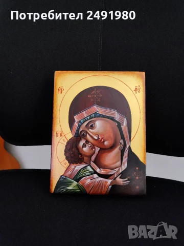 Богородица с младенеца, снимка 1