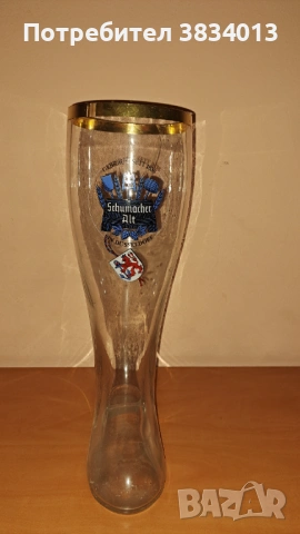 Немска халба за бира - ботуш