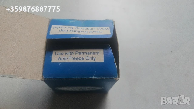 Термостат 87 Вартбург 1.3 Ретро Соц , снимка 4 - Части - 50824845