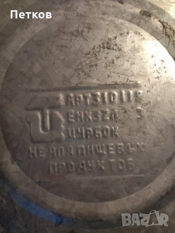 Нова руска тенджера, казан - поцинкована ламарина, снимка 11 - Други - 35669162