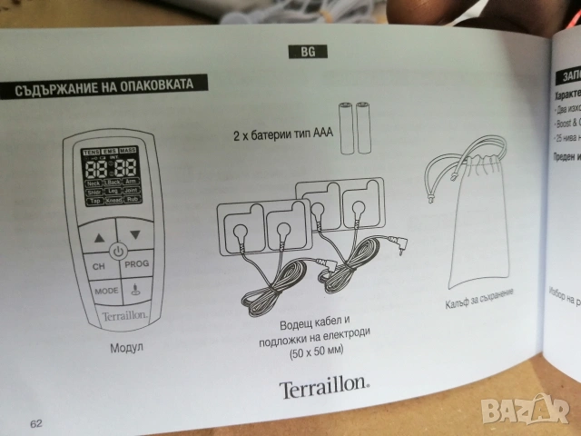 Нов, уред за електростимулация 3 в 1, снимка 10 - Медицинска апаратура - 53587946