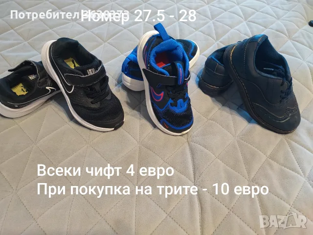 Обувки различни номера - 24, 25, 26, 27 и 28 , снимка 3 - Детски обувки - 56210925